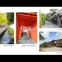 地域活性化ツアー