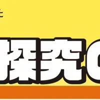 新聞活用セミナー