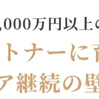 ハイクラス女性の悩み