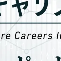 次世代キャリア研究所始動