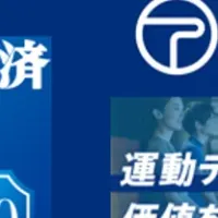 すごいベンチャー100に選出