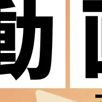 動画マーケティング勉強会