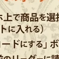 ハブ、QRプレオーダー導入