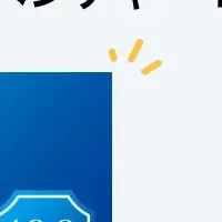 ベンチャー100に選出