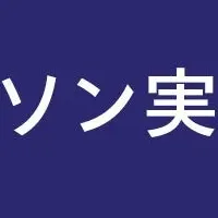 オルタナティブデータハッカソン