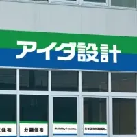 名取市に新店舗