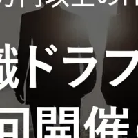 ハイクラス回開催