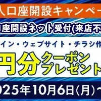 みずほ銀行の新施策