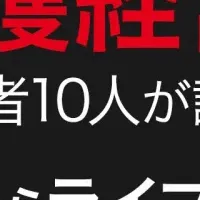 シン・介護経営2025