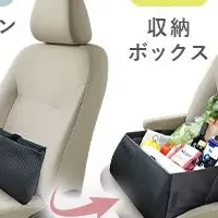 アンダル 車収納ボックス