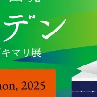 眠りのガーデン