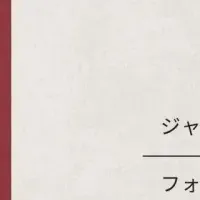 トレステ！加盟