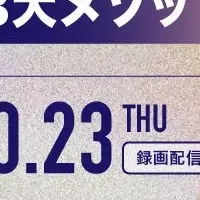 Z世代を引き寄せる