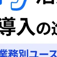 AIエージェントセミナー