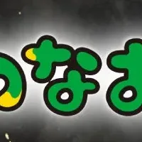 新時代グループの挑戦