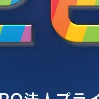 プライドハウス説明会