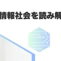 無料オンライン講座