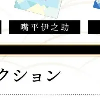 新作「ぺたん娘」登場