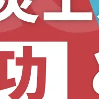 炎上対応セミナー