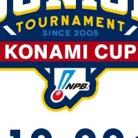 KONAMI CUP 2025 グッズ