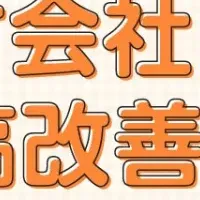 求人原稿改善セミナー