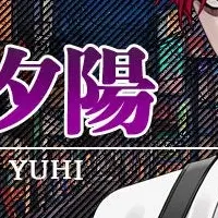 阿桜夕陽の魅力