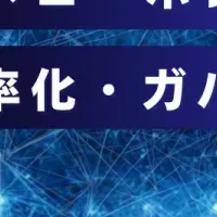 生成AIとM&Aの未来