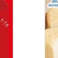 リッチな冬のご褒美