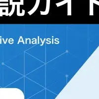 AI時代の広報戦略