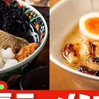 デリバリー限定ラーメン登場！