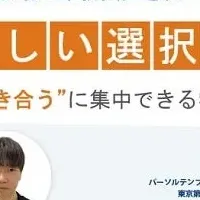 大学業務効率化