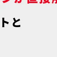 Hacobuのセミナー