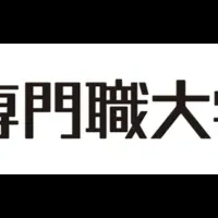 新しいインターンシップ