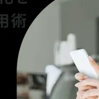 成功するネットショップ