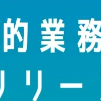 建設業界の変革