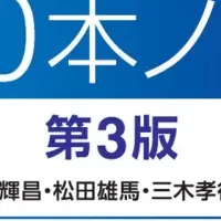 Pythonデータ分析