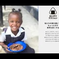 エプソンとおにぎりアクション