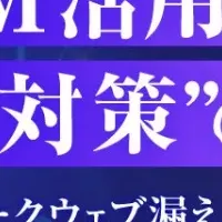 CTEMで守るIT資産