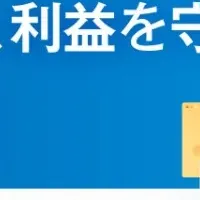 EC価格戦略ウェビナー