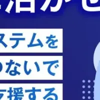 工場IoTデータ活用