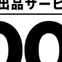 ココナラスキルマーケットの成長