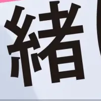 無料セミナー実施