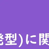 膿疱性乾癬講演会