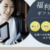 「okurimono」のリニューアル