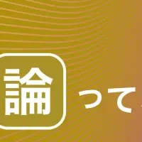 保険選びの真意