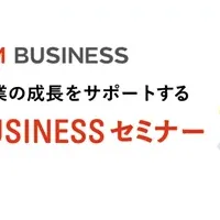 J:COMセミナー開始