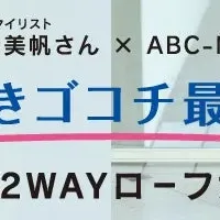 ABC-MART新作ローファー