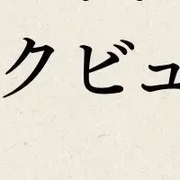 平和賞発表イベント