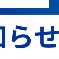 LANYに新取締役