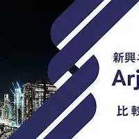 ドバイの『アルジャン』投資魅力